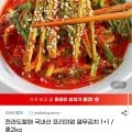 전라도할매 국내산 열무김치 1+1 총 2kg (8,940원/무배)