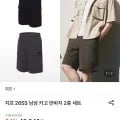 지프 남성 카고 반바지 2장 세트