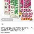 어메이징오트 오리지널/언스위트 190ml 48팩+언스위트 6팩