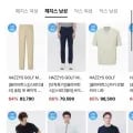 헤지스/닥스 골프/캐주얼 재고털이 모음 (다양/무배)