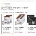 서울우유 무가당 블랙9곡 두유 32팩 (3,500원/무료)1