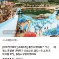 홍천 비발디파크 오션월드 대인 종일권 (36,620원/무료)