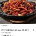 하남오징어 00g 5팩 (29,910원/무료)3