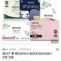 데일리코튼 롱 팬티라이너 81Px3팩 (12,960원/무배)