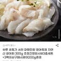 서천 마량진항 광어축제 자연산 광어회 300g 초장간장와사비3종세트 (16,070원/무료)