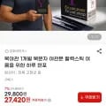 복야관 1개월 복분자 야관문 활력스틱 (27,420원/무배)