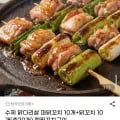 수제 닭다리살 파닭꼬치 10개 + 닭꼬치 10개 (총 20개) 캠핑 꼬치 구이