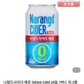 나랑드사이다 제로 345ml 24개 (네멤 9,800원/무료)