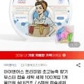 아이앤어스 향기부스터 세제 100개입 100개입