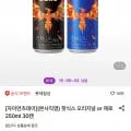 핫식스 오리지널 제로 250ml 30캔