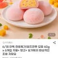 양즈깐루 모찌 60g 6개입