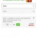 황도복숭아 2kg(10-12과)(농카 16,990원/무배)