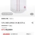 디즈니 KBO 유니폼 외 다양 (40,000원~/4만이상 무료)