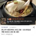 누룽지백숙 1kg 2봉 + 삼계탕 800g 2봉 총 4봉