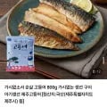 100% 국산 순살 고등어 800g 6~7팩