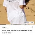 마운틴 오버핏 그래픽 반팔티셔츠 4컬러 (15,130원/무료)
