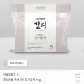 조선호텔 특제육수 포기김치 4kg