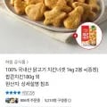 하림 치킨너겟2 1kg X 2개 + 증정 (17,577원/무료)
