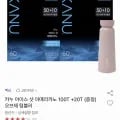 카누 아이스샷 아메리카노 오브제 텀블러 증정 120T