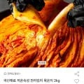 국산재료 저온숙성 전라김치 묵은지 2kg