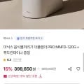 미닉스 음식물처리기 더플렌더 PRO MNFD-10G + 푸드컨테이너 2개