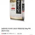 25년산 햇빛담은쌀 20kg (56,500원/무료)