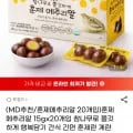 참나무로 쫄깃하게 훈제메추리알 0개입 (12,070원/무배)2