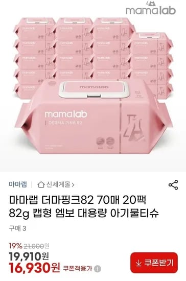 마마랩 더마핑크82 물티슈 70매 20팩 (18,920원/무배)