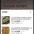 국내산 미숫가루 800g (11,760원/무배)