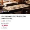 긱스타 GK108FE 계절 멤브레인 유선 키보드 (18,900원/무배)4