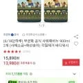 무궁화 샤워때비누 바디워시 900ml 2개(13,980원/무배)