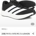 아디다스 듀라모 RC 2 U (36,110원/3,000원)