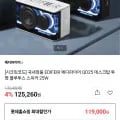 국내정품 EDIFIER 에디파이어 QD25 데스크탑 투명 블루투스 스피커 25W (125,260원/무료)