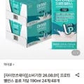 하이뮨 프로틴 밸런스 음료 저당 190ml 48개 (기한 임박) (6,980원/무료)2
