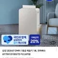 삼성 2026년형 인버터 1등급 제습기 18L 연속배수AY70H18100GTD 어스브라운 (399,040원/무배)