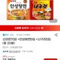 신라면10입 +안성탕면5입 +너구리5입 (총 0봉) (13,100원/무료)2