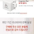 IoT 스마트 스위치 핑거봇(31,160원/3000)