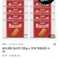 로투스 비스코프 비스킷 25g 12개 (14,930원/무료)1