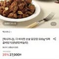 멕시카나 순살 닭강정 500g*5팩 골라담기 (27,000원/무배)