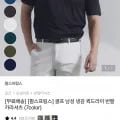 팜스프링스 골프 남성 냉감 퀵드라이 반팔 카라티 (7,380원/무배)