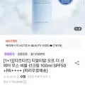 티르티르 티알티알 오프 더 선 에어 무스 버블 선크림 100ml 1+1 (9,900원/무배)
