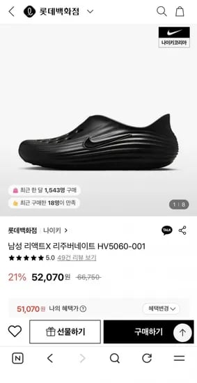 나이키 남성 리액트X 리주버네이트 1,070원, 무료5