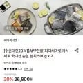 피터씨마켓 가시제로 국내산 순살 삼치500g x 팩 (19,730원/무료)2