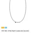 아버 체인 서지컬 목걸이 GLBAC98 (SILVER) (9,900원/무료)