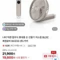 나비 빅팬 접이식 휴대용 손 선풍기 (9,800원/무배)1
