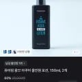 퓨어덤 옴므 아쿠아 올인원 로션 50ml 1+1 (9,900원/무료)1
