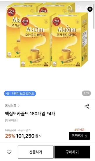 맥심 모카골드 180개입 4개 (99,250원/무료배송)