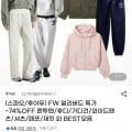 스파오 후아유 FW 베스트 의류 60종 (9,460원~/무료)
