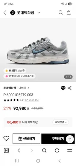 나이키 P-6000 IR279-00 3 (86,480원/무배)5