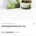 광양 홍쌍리청매실 절임 430g (7,600원/무배)1